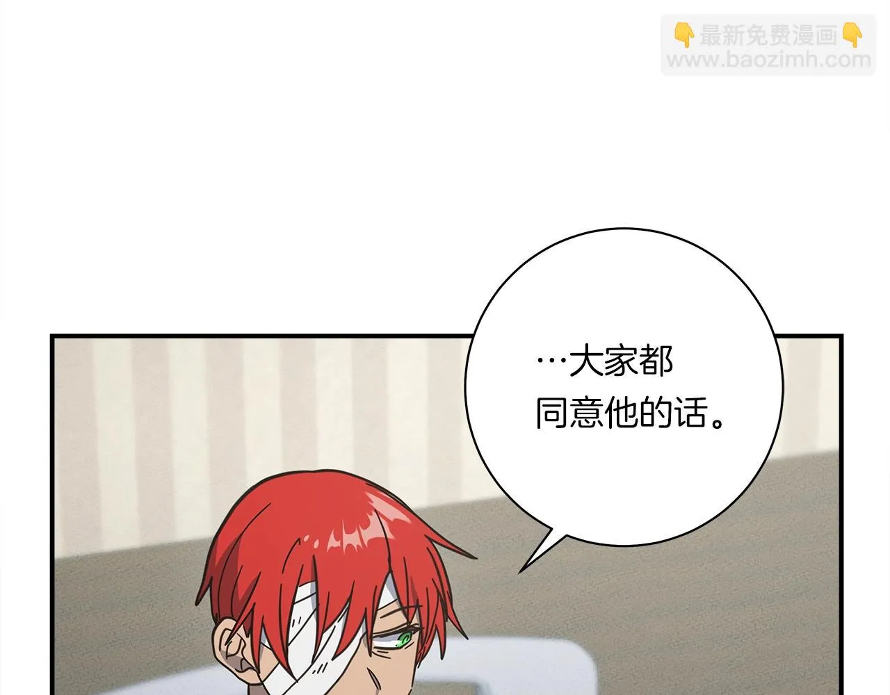 第158话 休养生息 第46页
