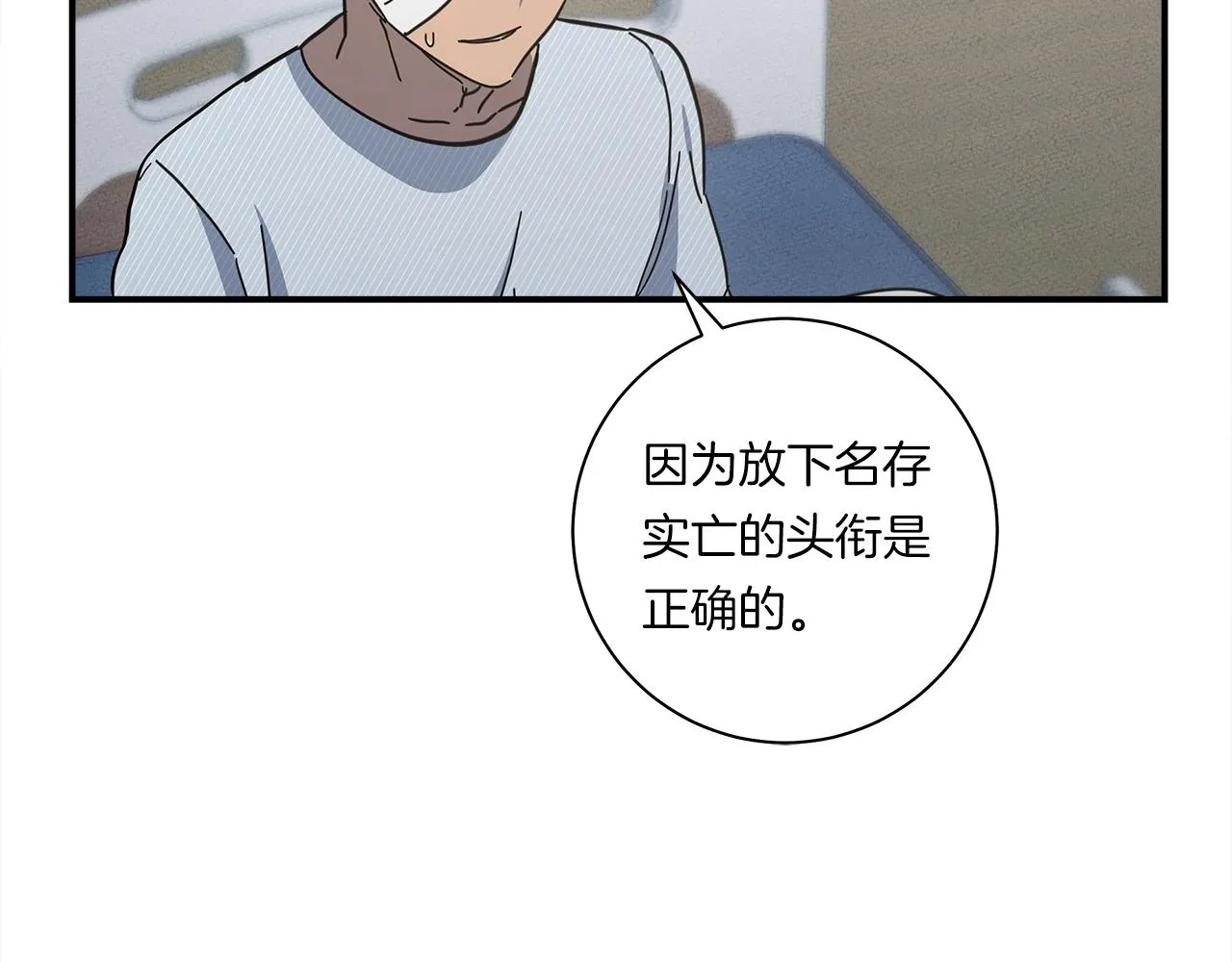 第158话 休养生息 第47页
