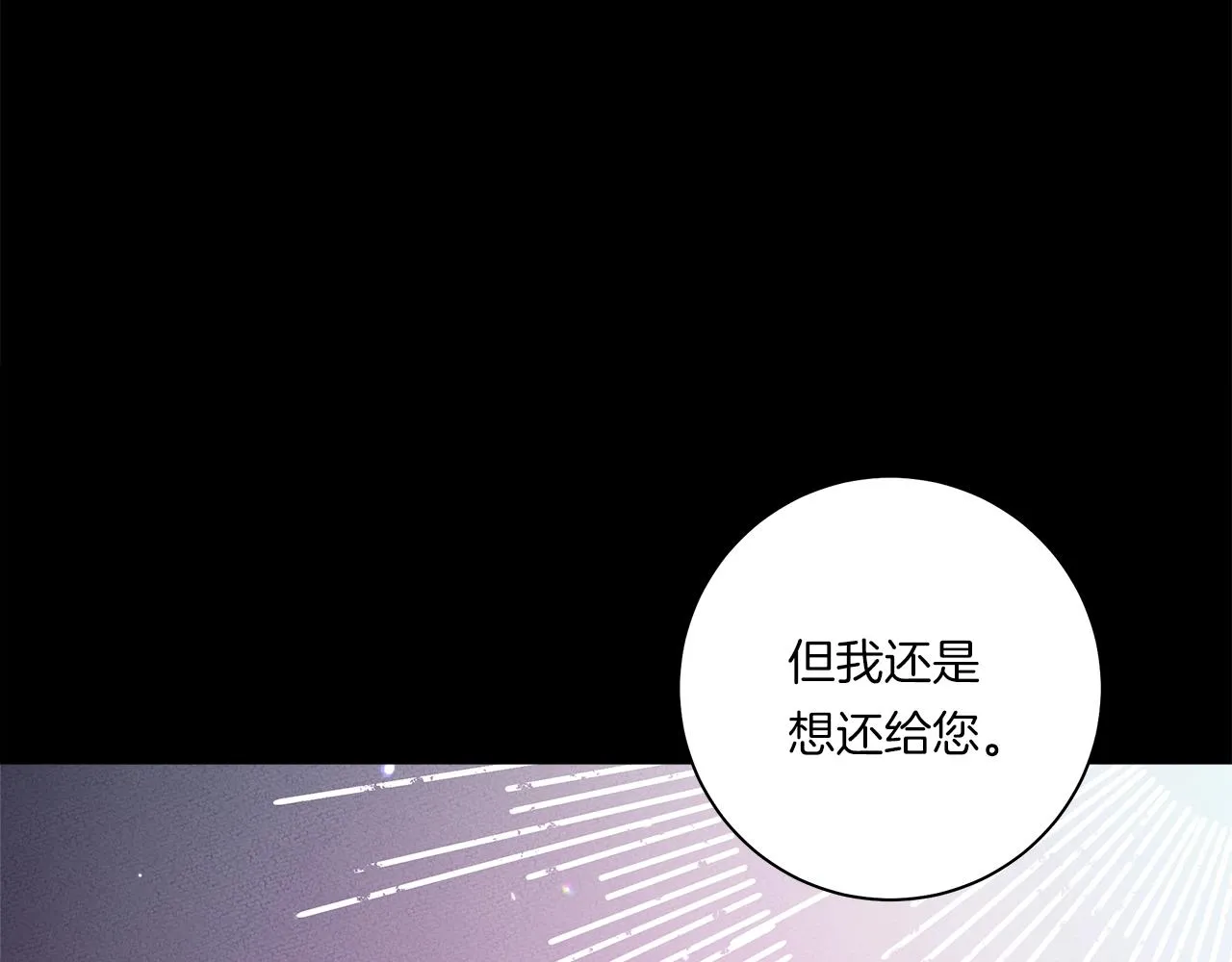 第158话 休养生息 第126页
