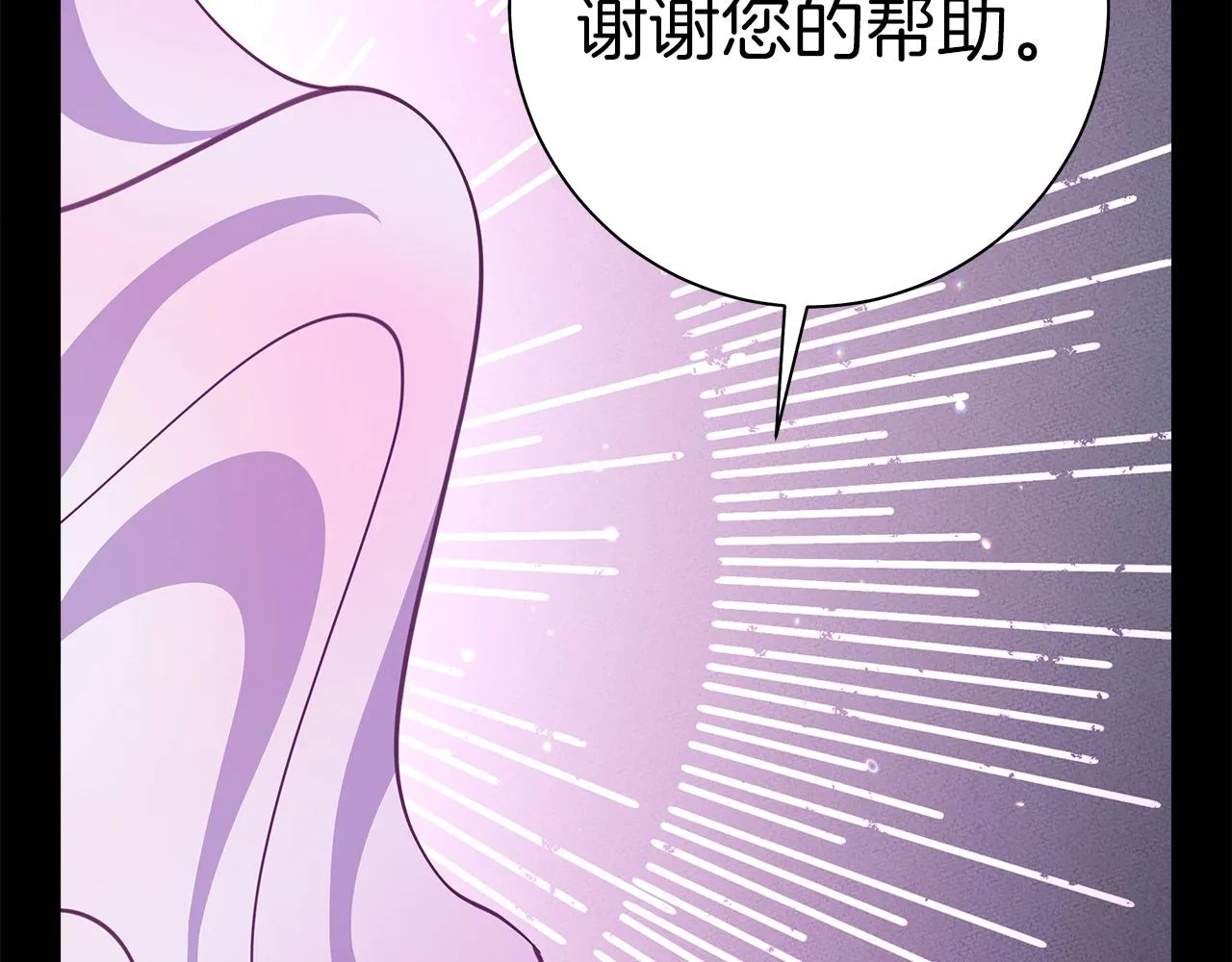 第158话 休养生息 第162页