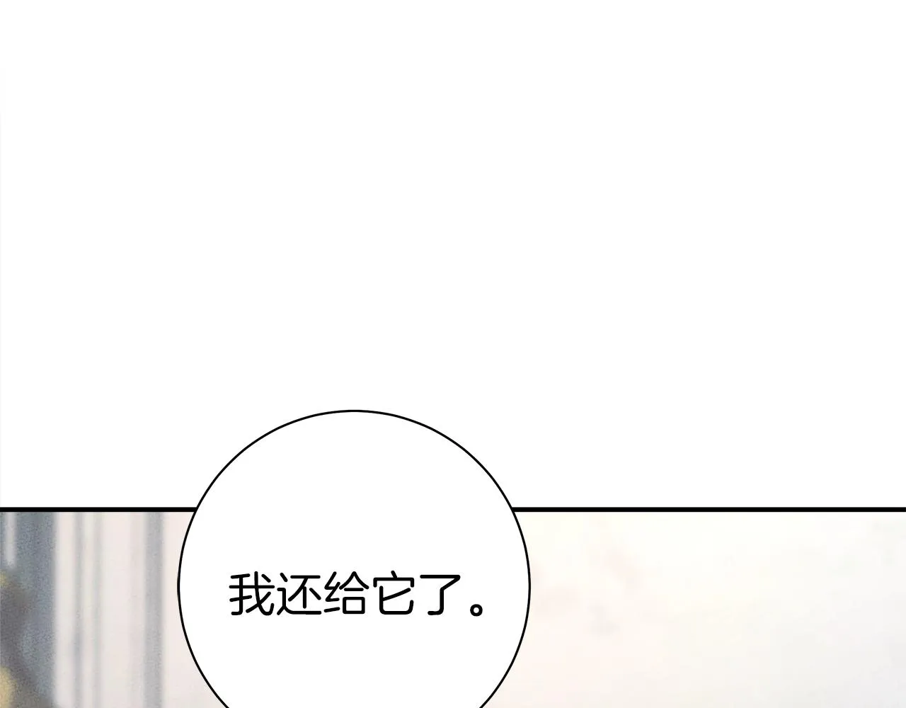 第158话 休养生息 第187页