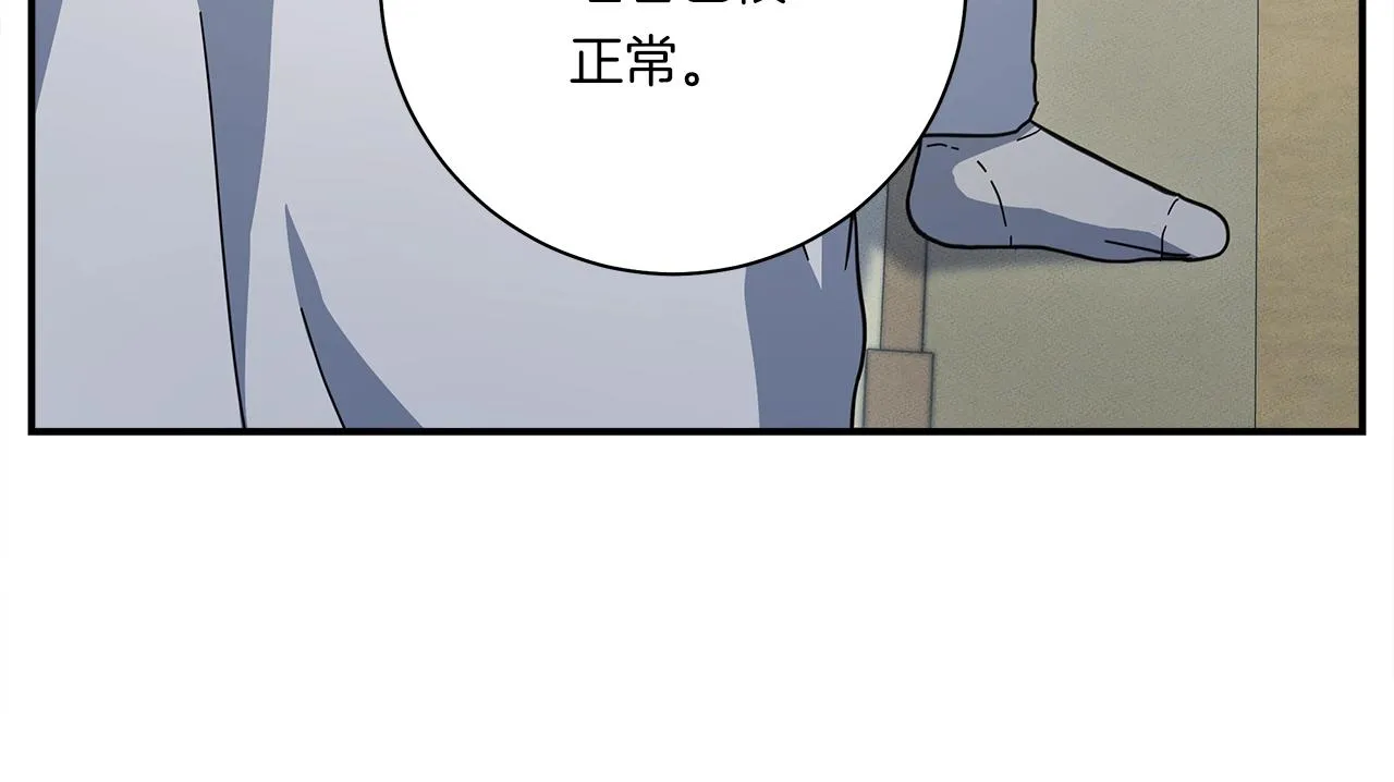 第157话 大战结束了 第15页