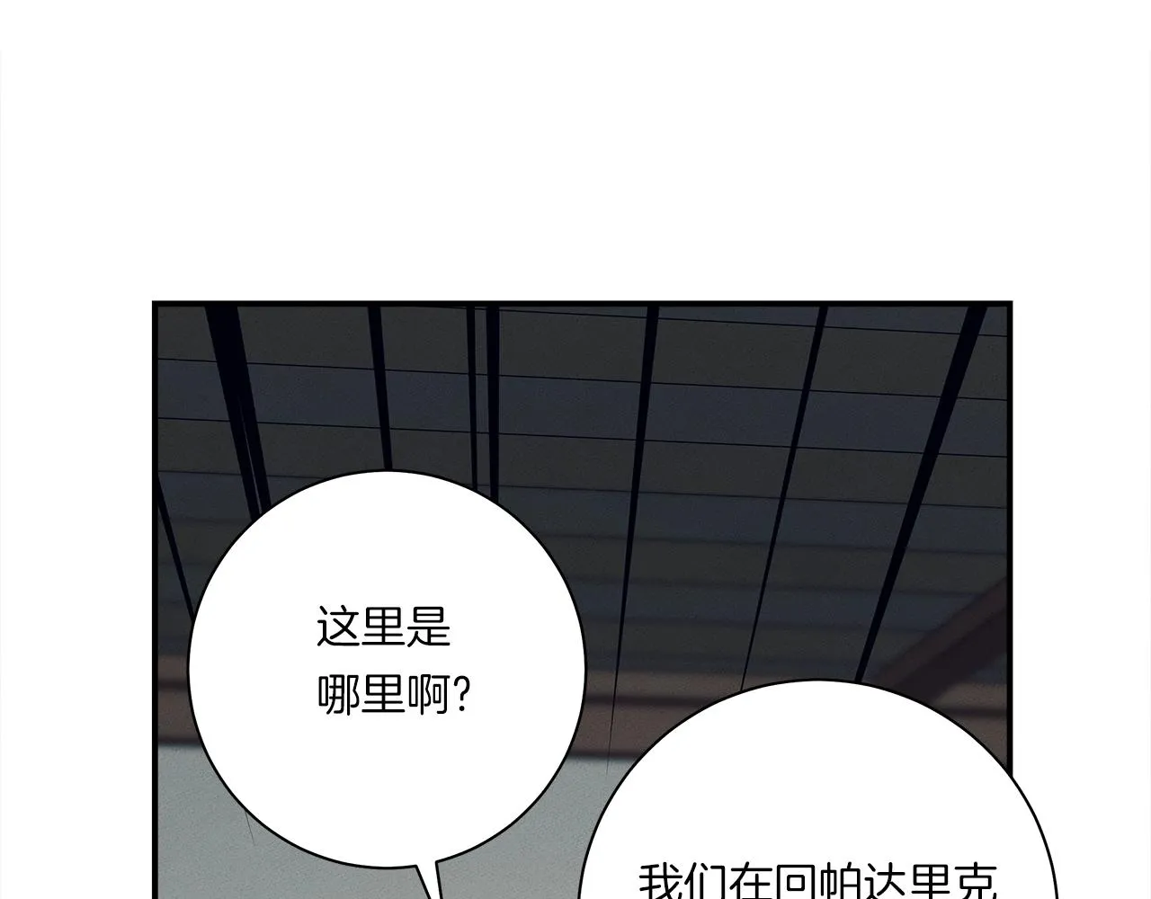 第157话 大战结束了 第16页