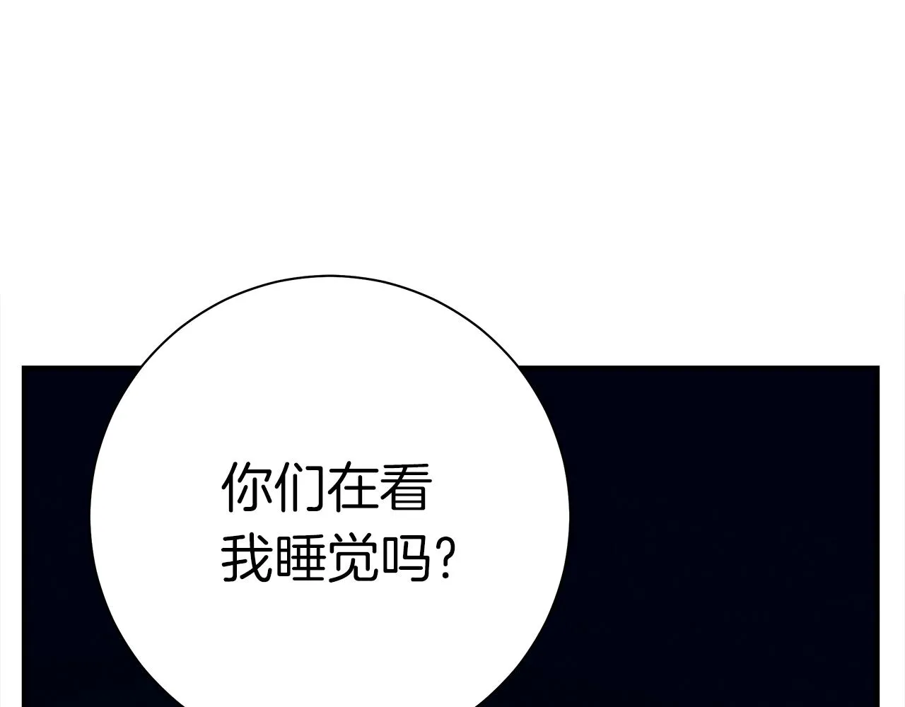 第157话 大战结束了 第20页