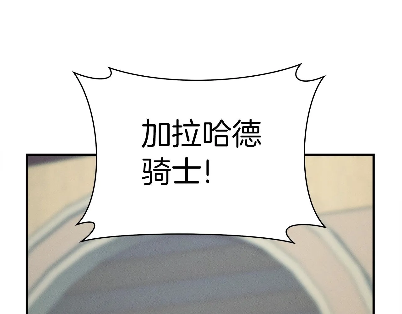 第157话 大战结束了 第28页