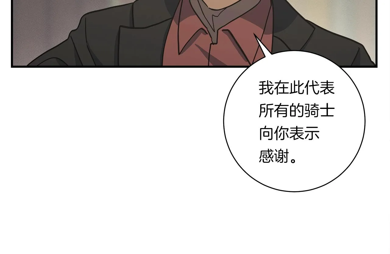 第157话 大战结束了 第33页