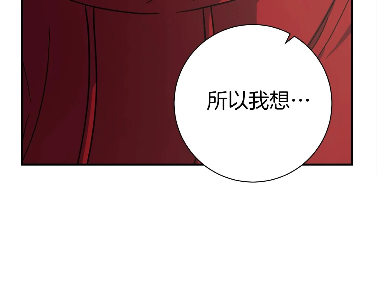 第157话 大战结束了 第42页