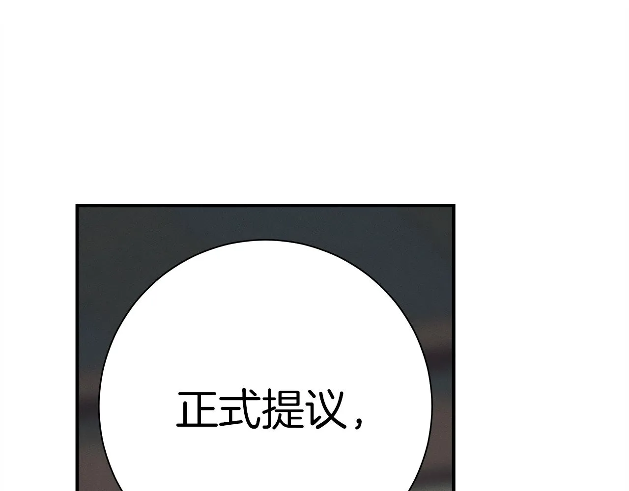 第157话 大战结束了 第44页