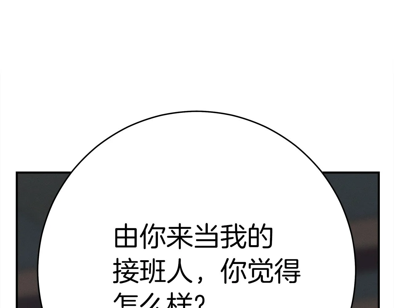 第157话 大战结束了 第47页
