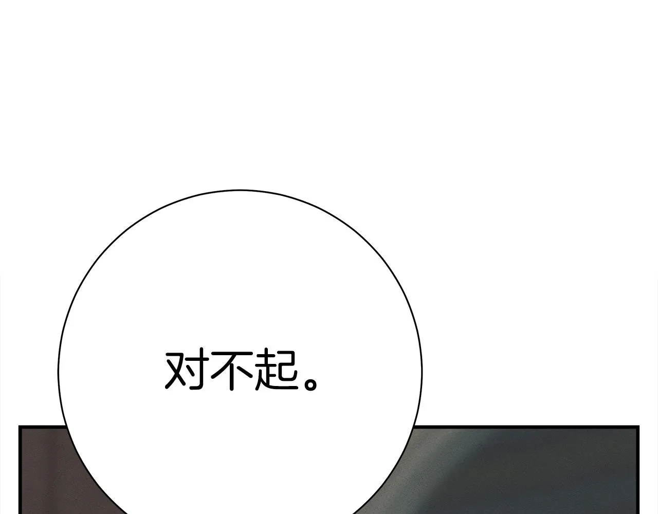 第157话 大战结束了 第61页