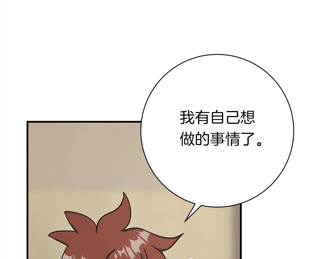 第157话 大战结束了 第64页