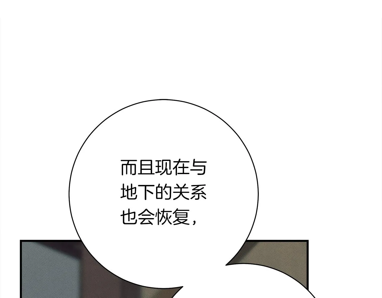 第157话 大战结束了 第67页