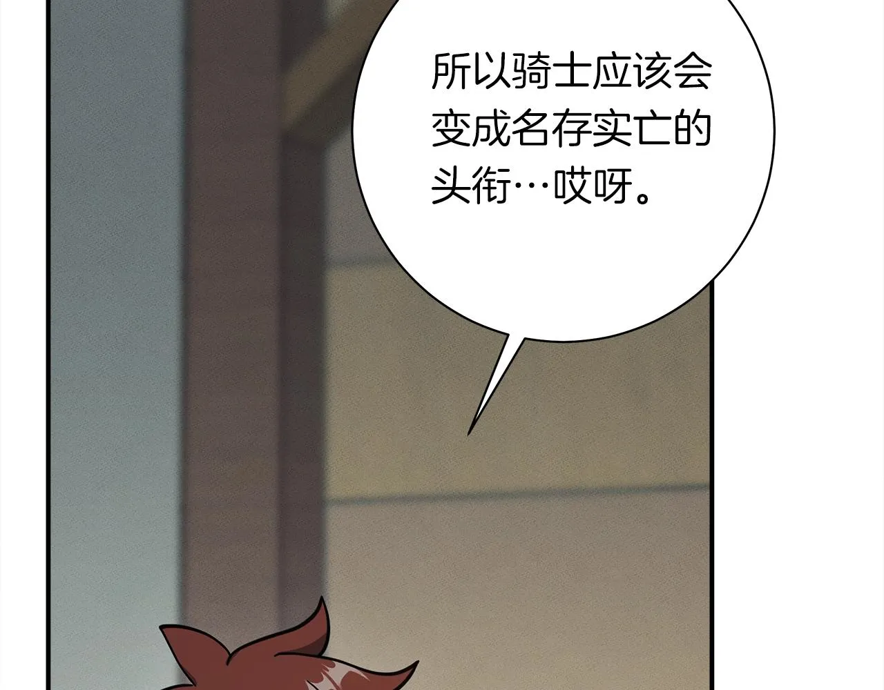 第157话 大战结束了 第68页