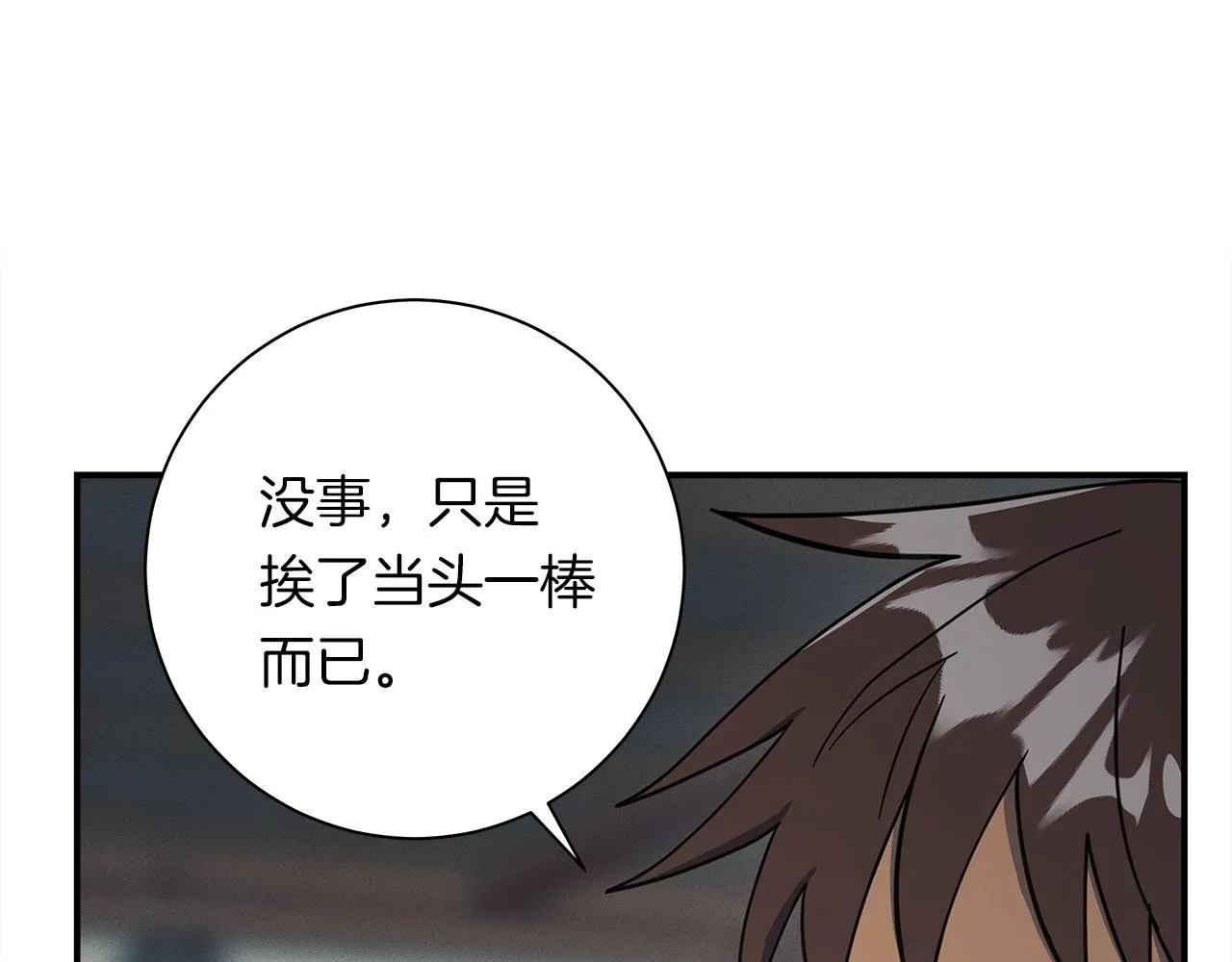 第157话 大战结束了 第74页