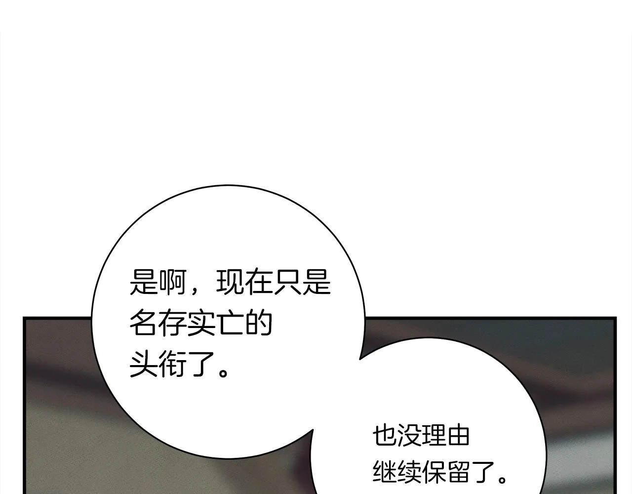 第157话 大战结束了 第77页