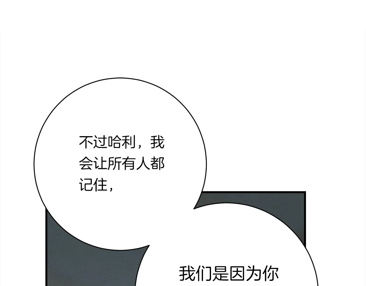 第157话 大战结束了 第80页