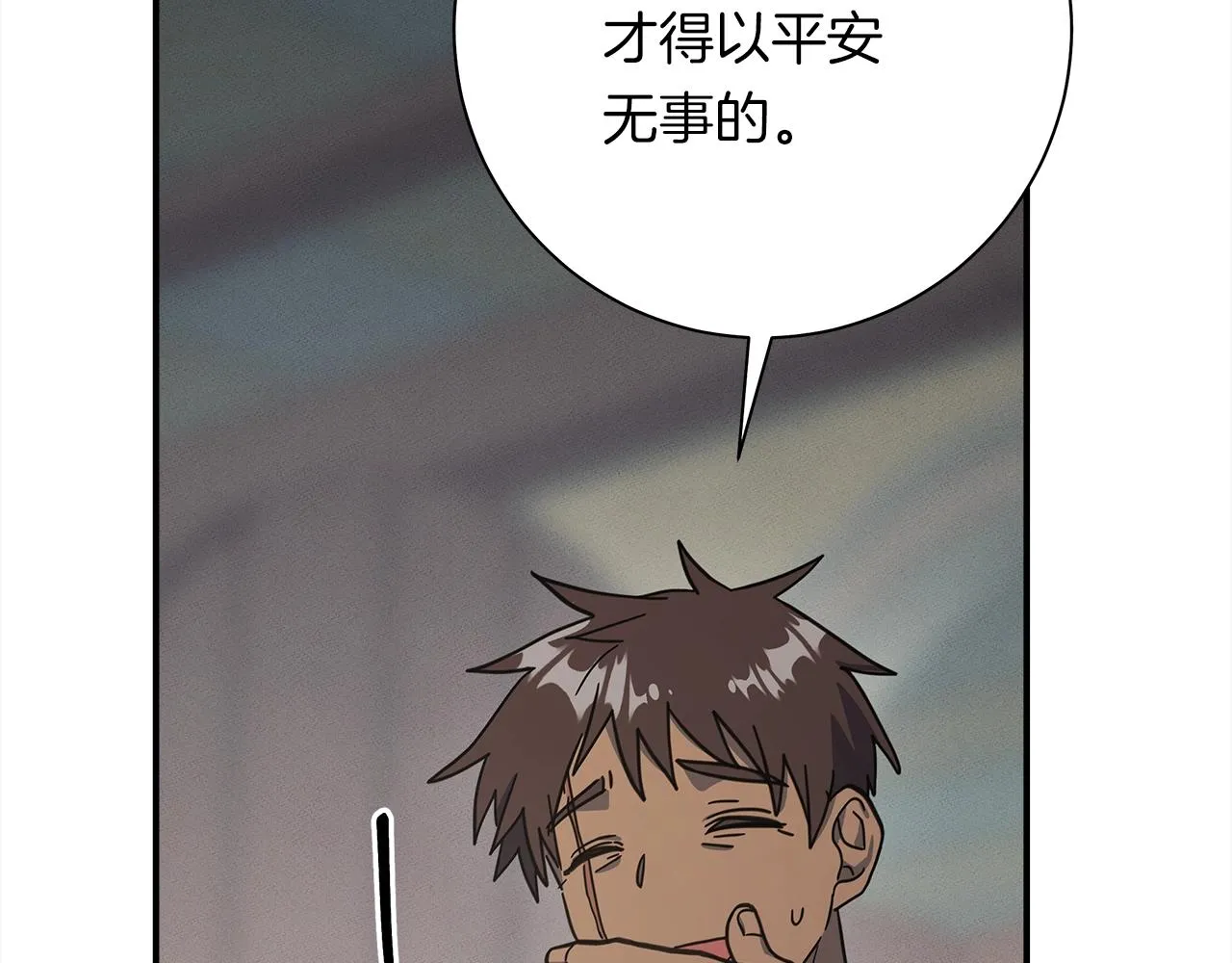 第157话 大战结束了 第81页