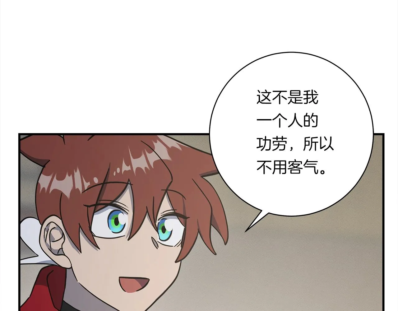 第157话 大战结束了 第84页