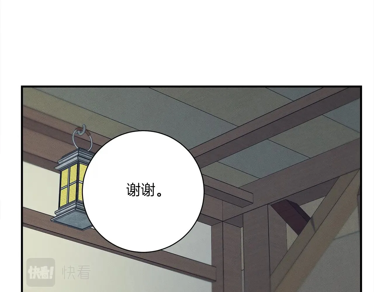 第157话 大战结束了 第86页