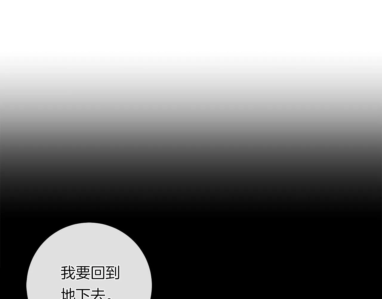 第157话 大战结束了 第98页