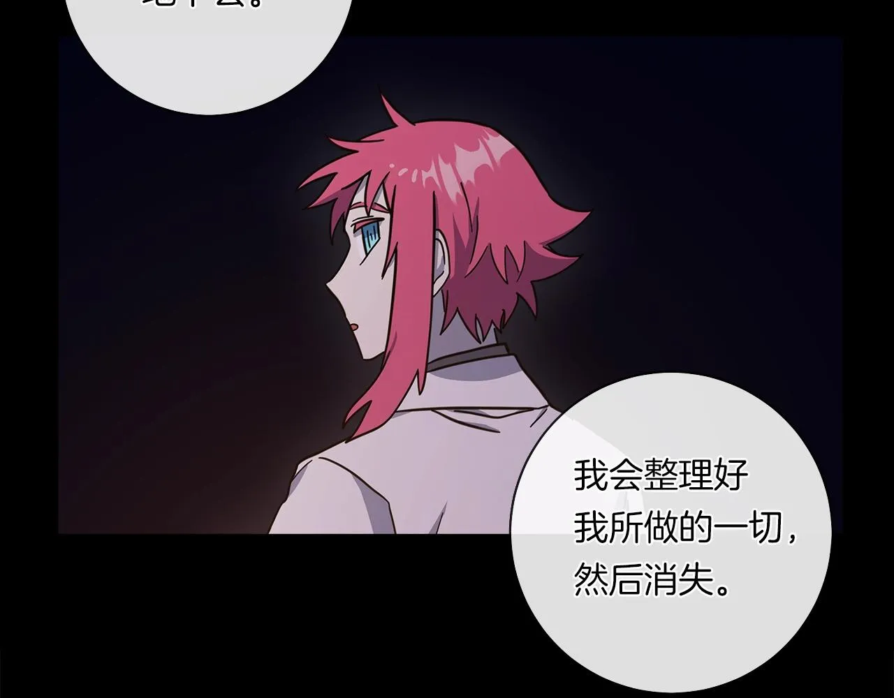 第157话 大战结束了 第99页