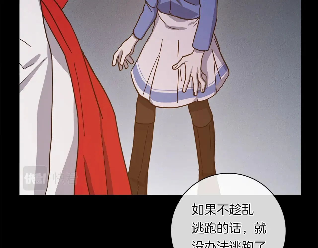 第157话 大战结束了 第103页
