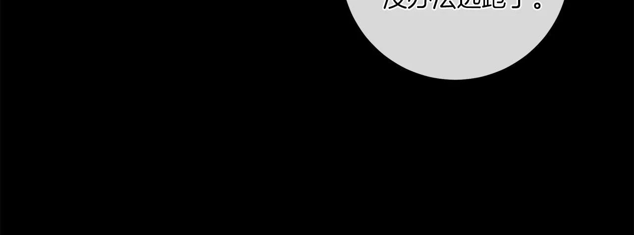 第157话 大战结束了 第104页