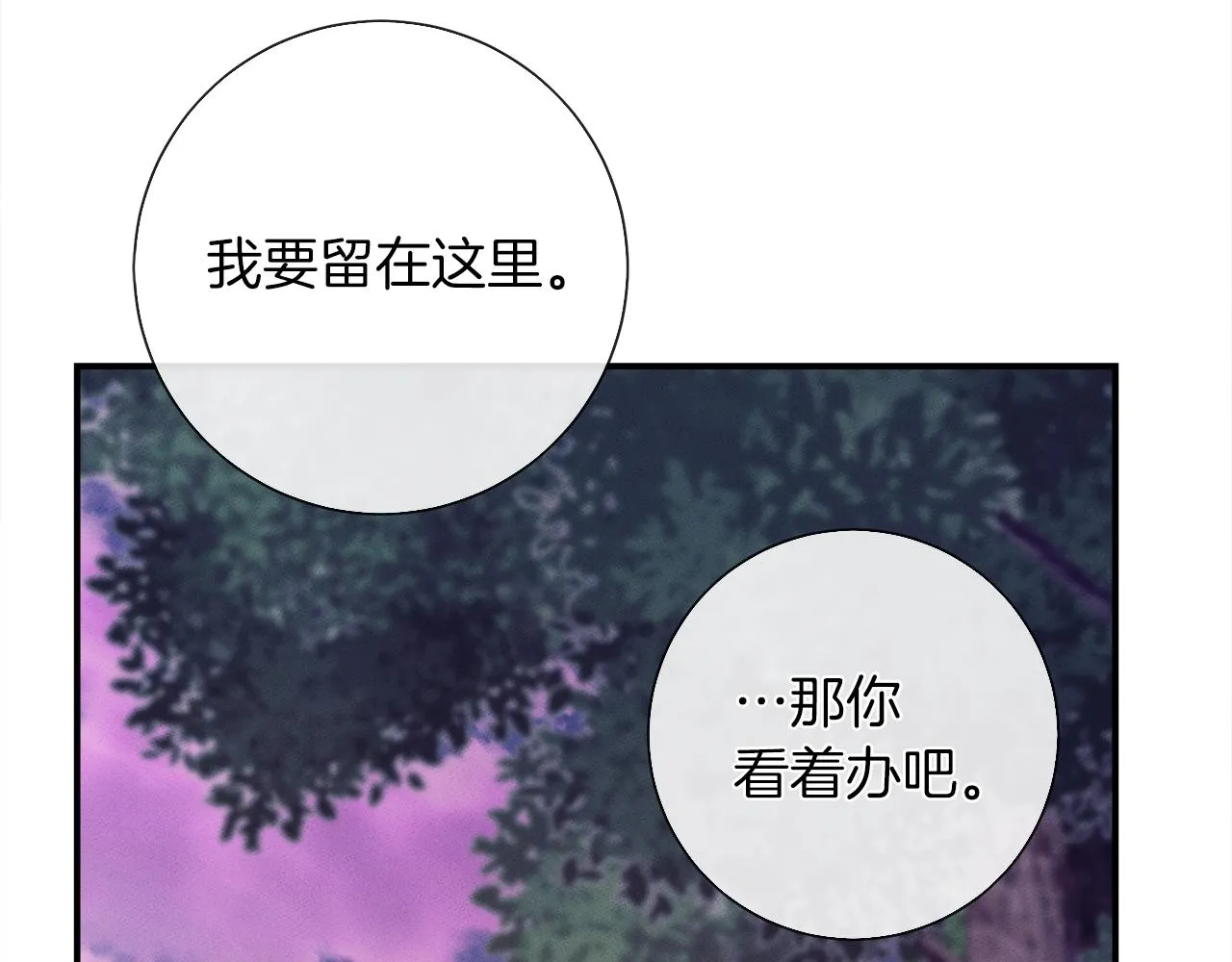 第157话 大战结束了 第106页