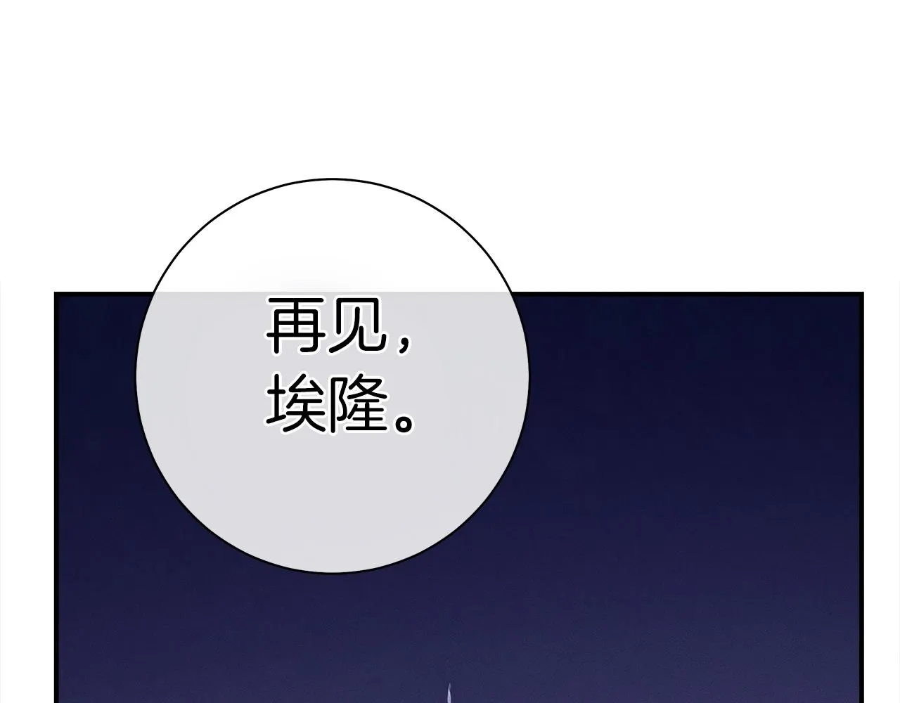 第157话 大战结束了 第110页