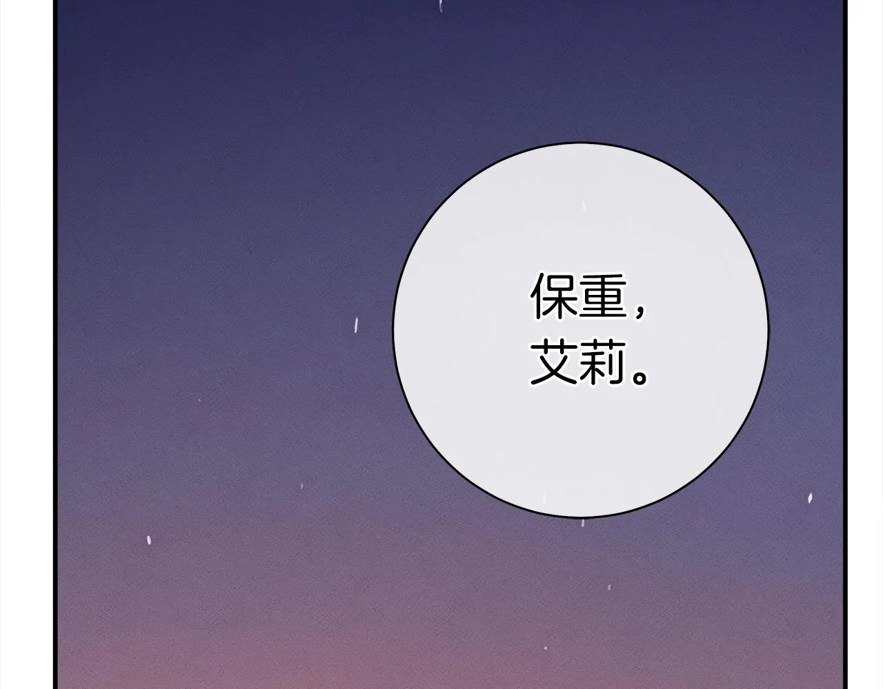 第157话 大战结束了 第111页