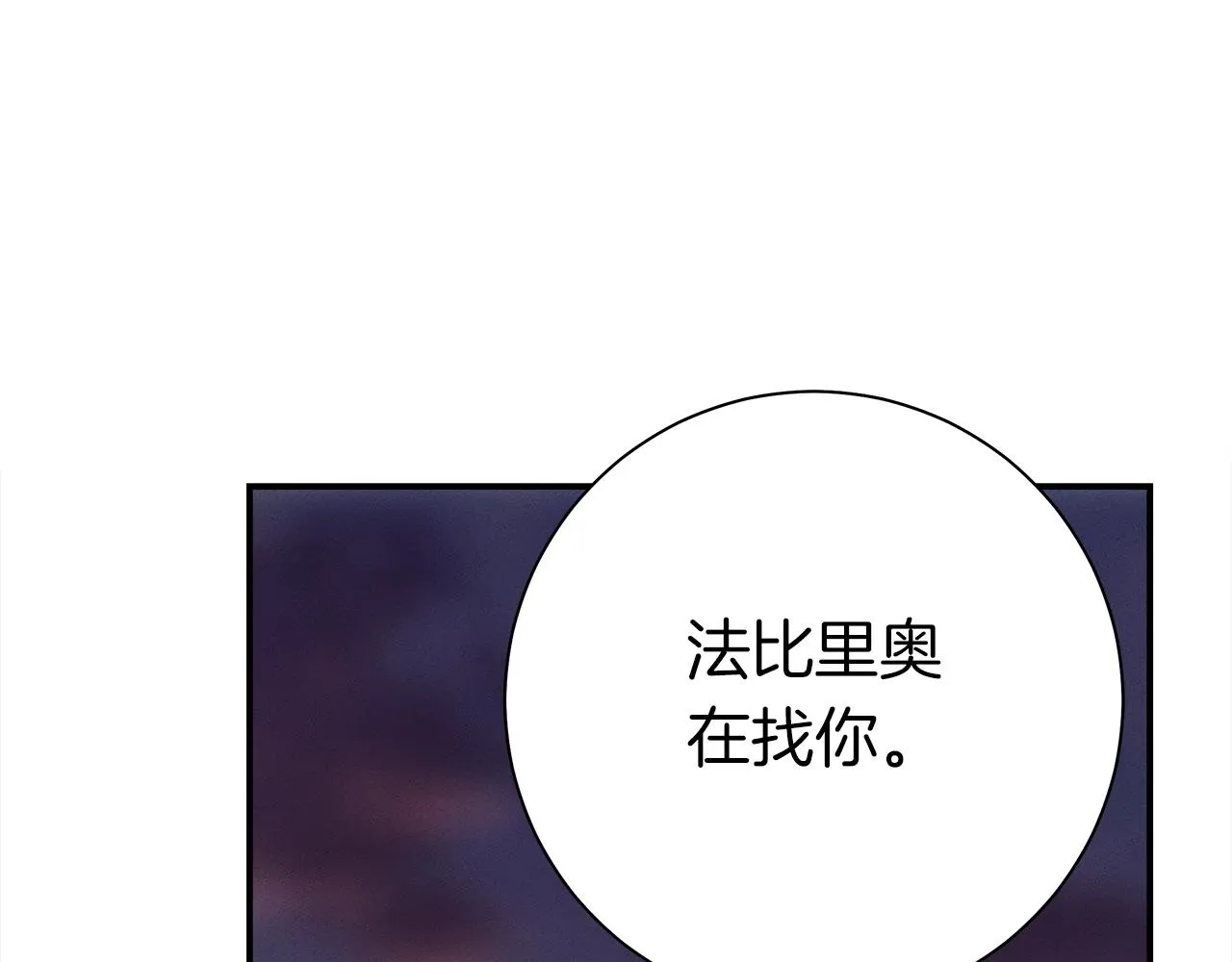 第157话 大战结束了 第127页