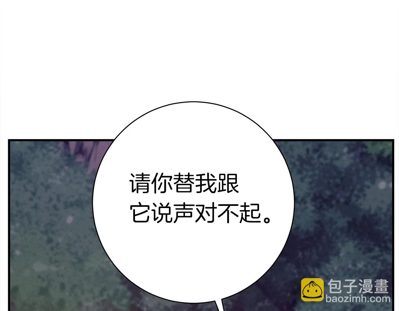 第157话 大战结束了 第130页