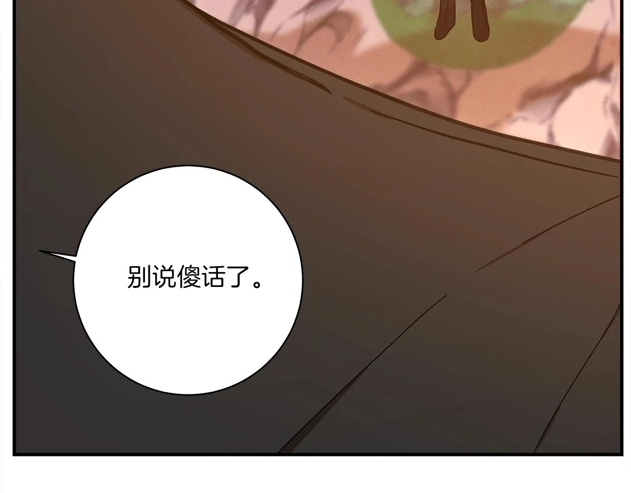 第157话 大战结束了 第132页