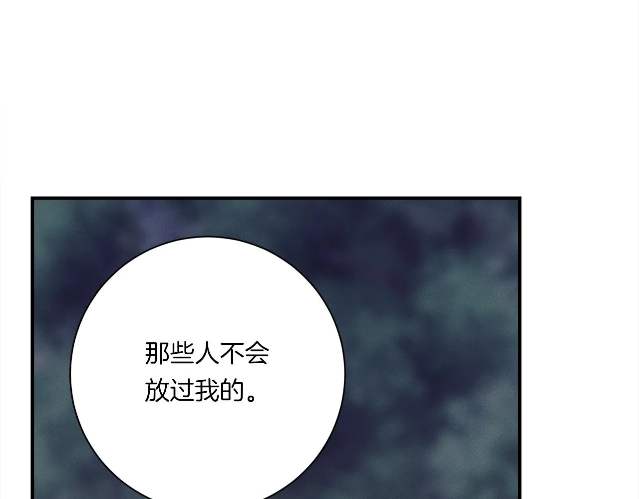 第157话 大战结束了 第134页