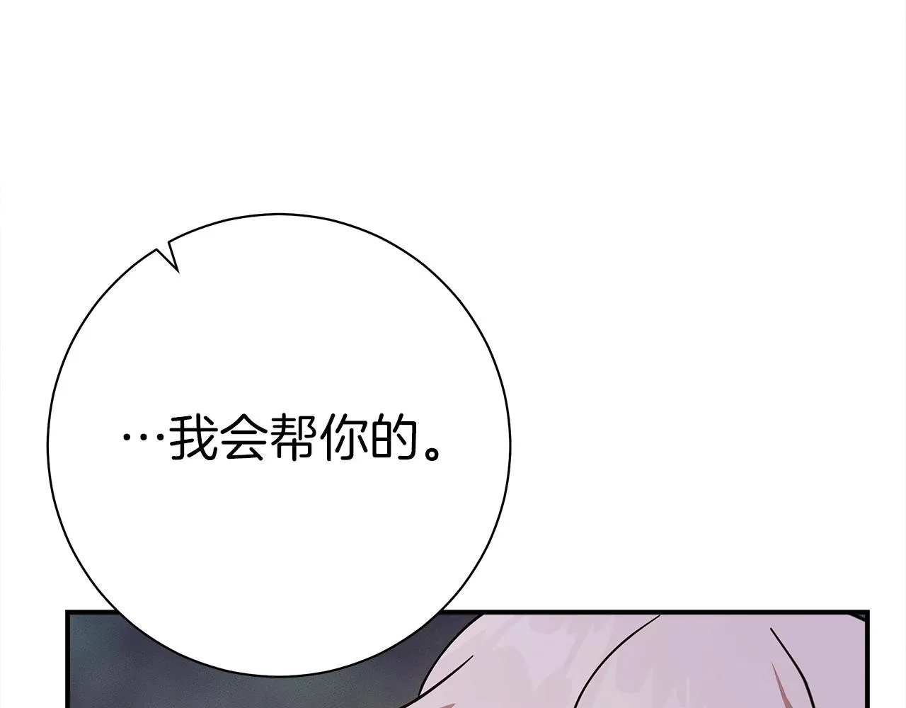 第157话 大战结束了 第137页