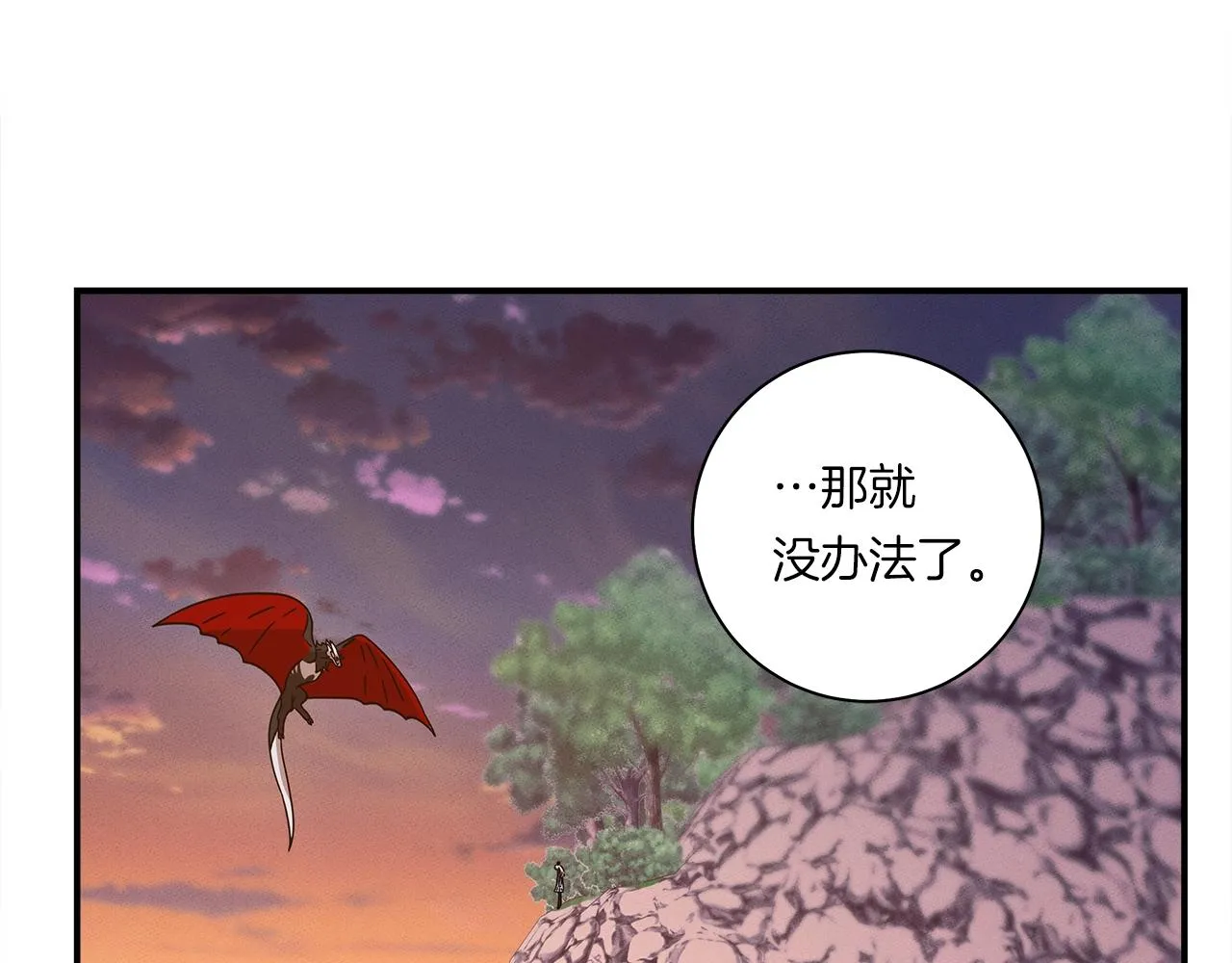 第157话 大战结束了 第140页
