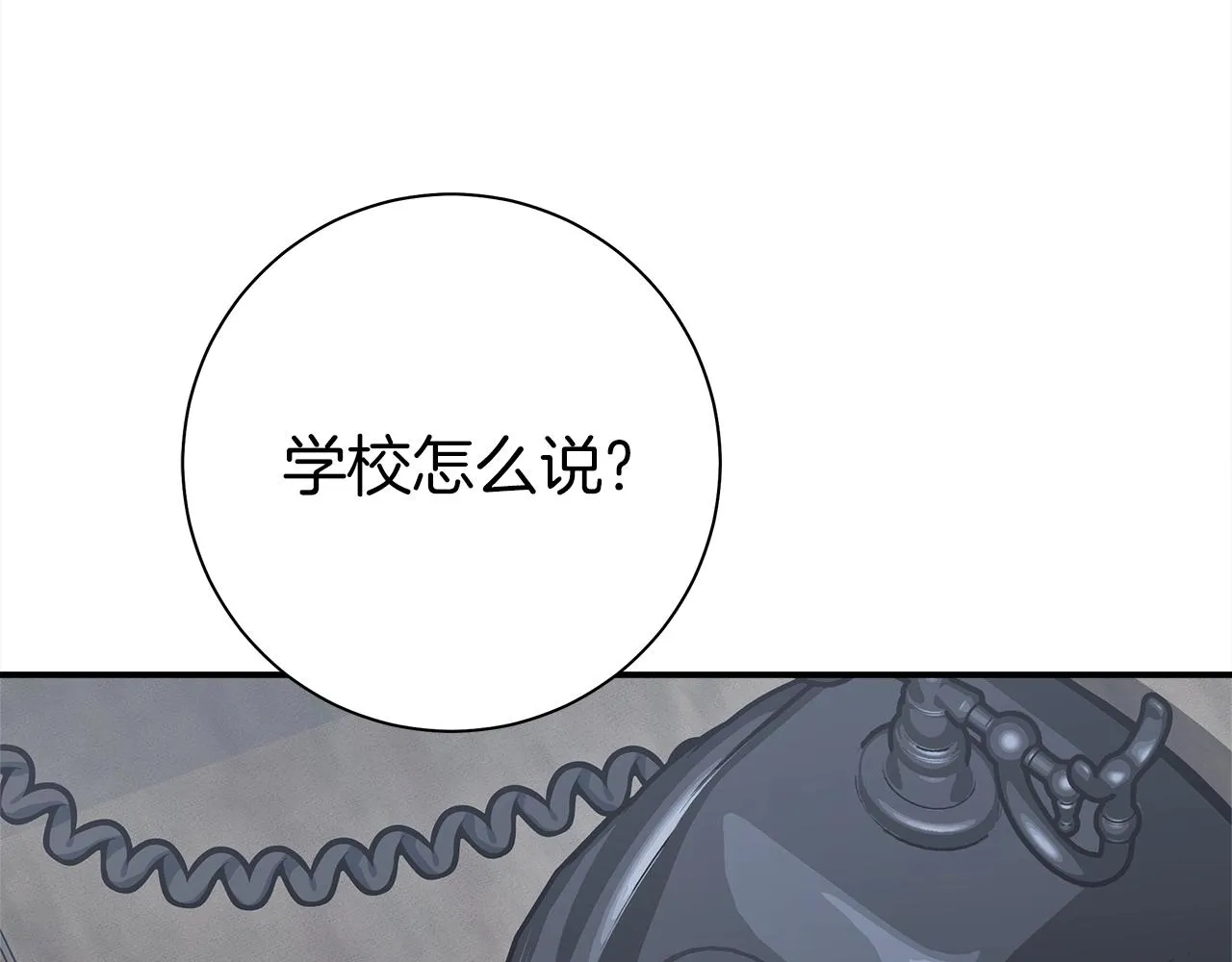 第157话 大战结束了 第147页