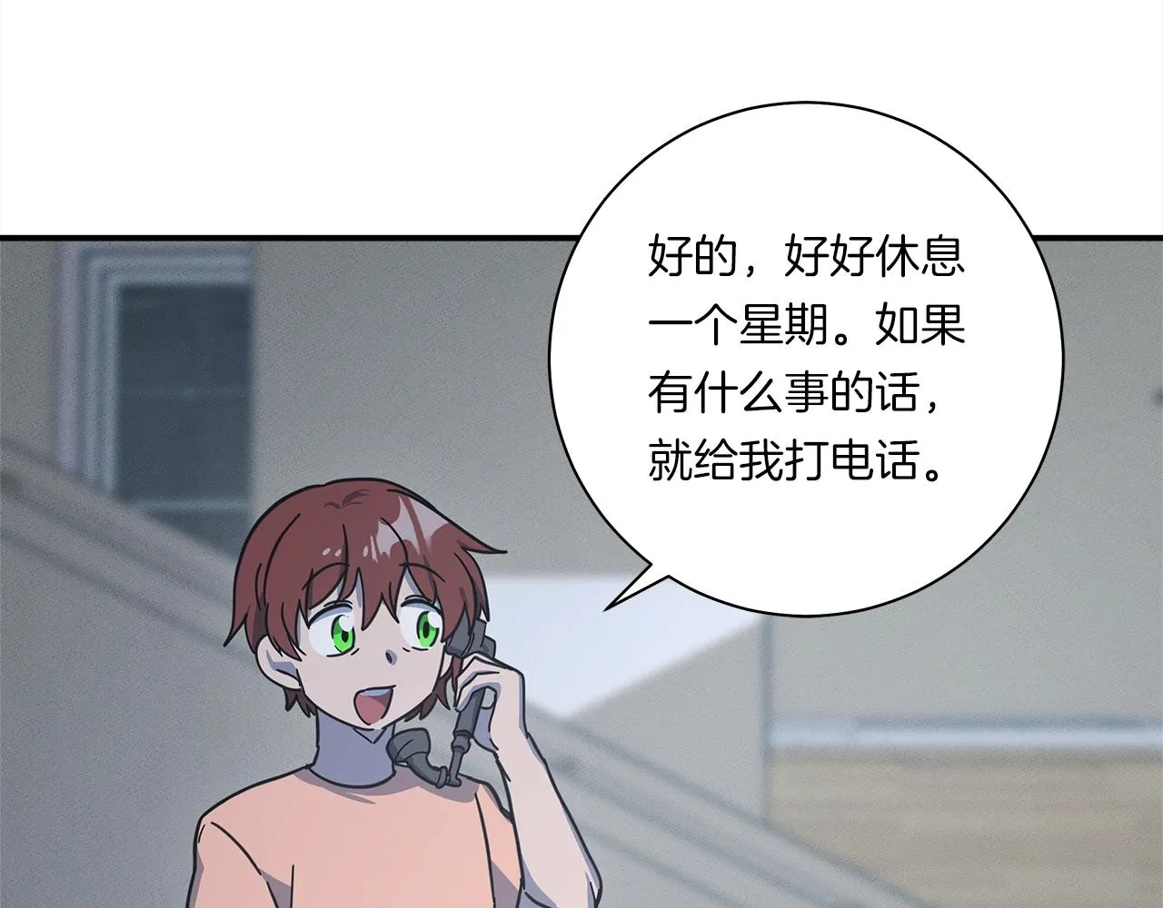 第157话 大战结束了 第152页