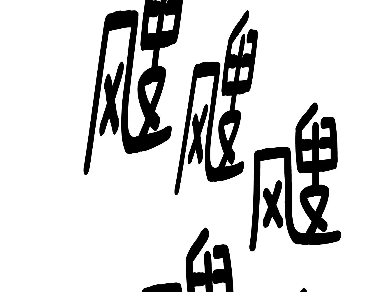 第157话 大战结束了 第157页