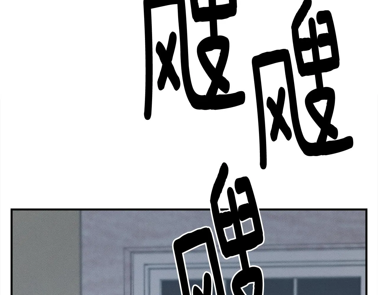 第157话 大战结束了 第158页
