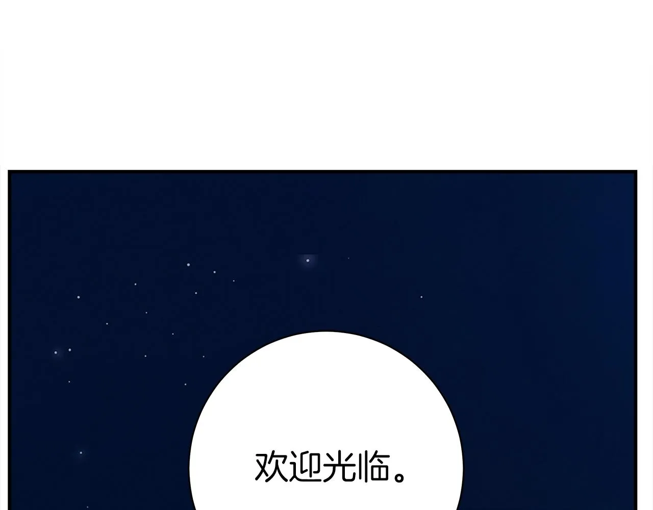 第157话 大战结束了 第182页