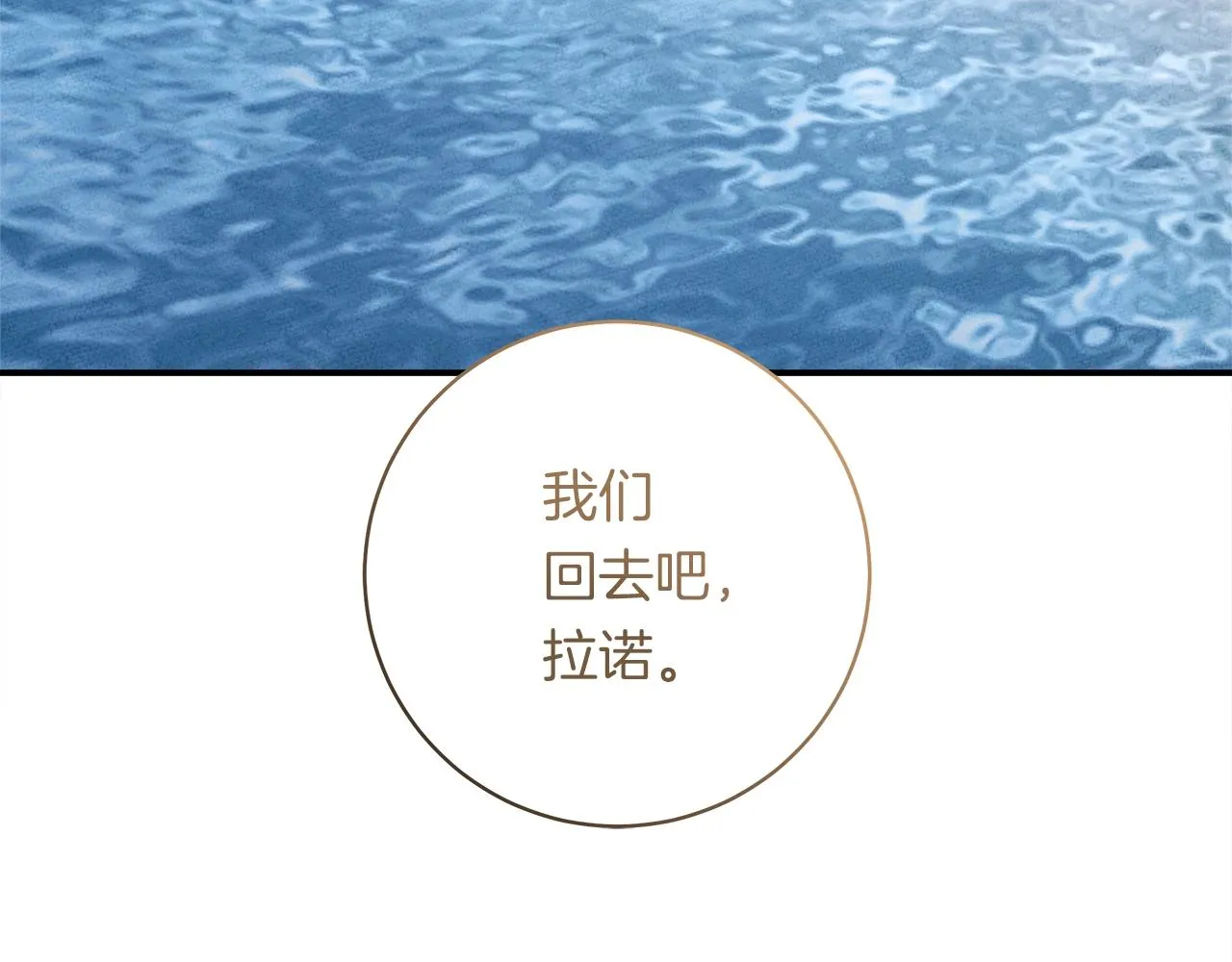 第156话 都结束了吗 第36页