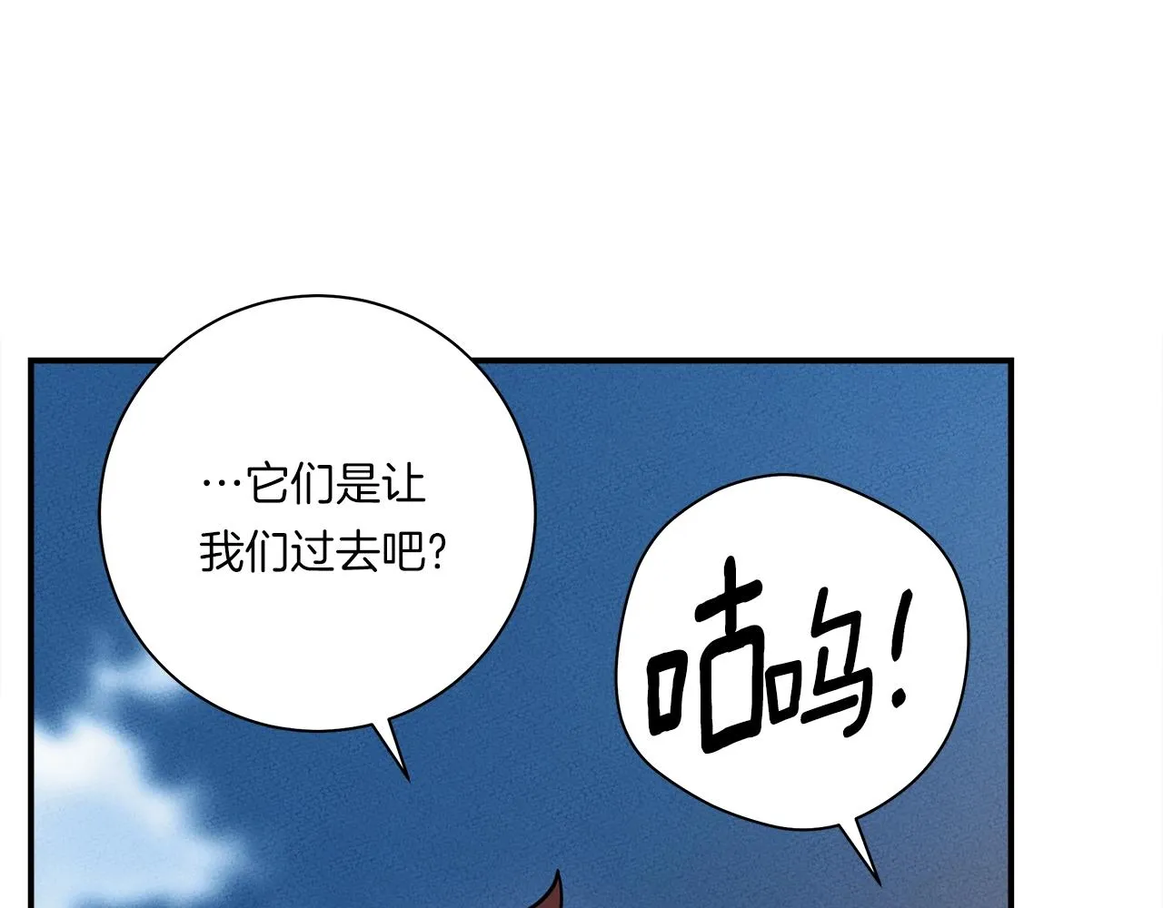第156话 都结束了吗 第53页