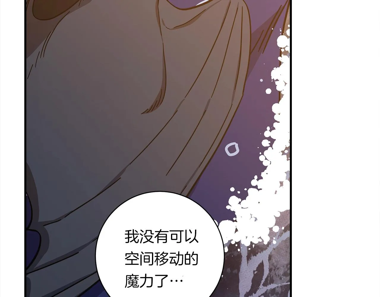 第156话 都结束了吗 第70页