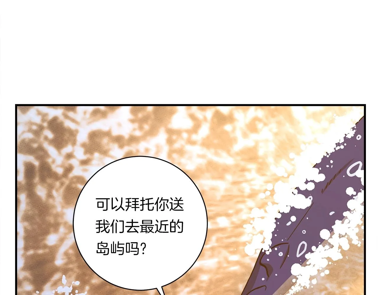 第156话 都结束了吗 第72页