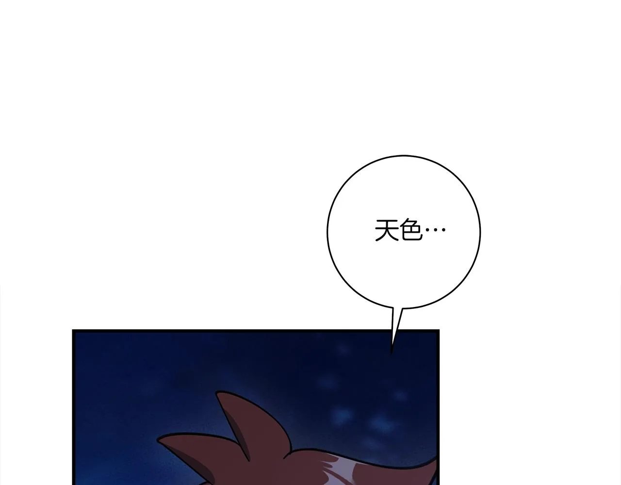 第156话 都结束了吗 第91页