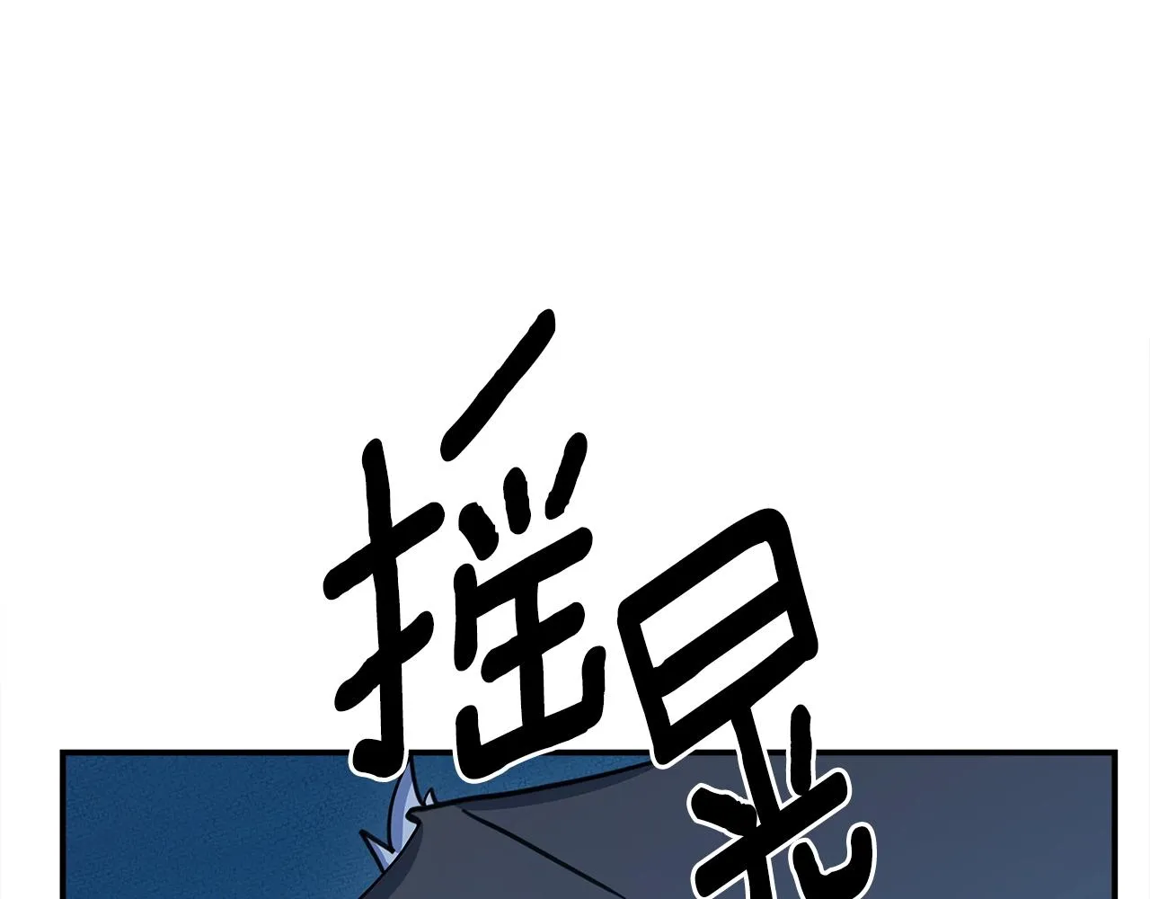 第156话 都结束了吗 第134页