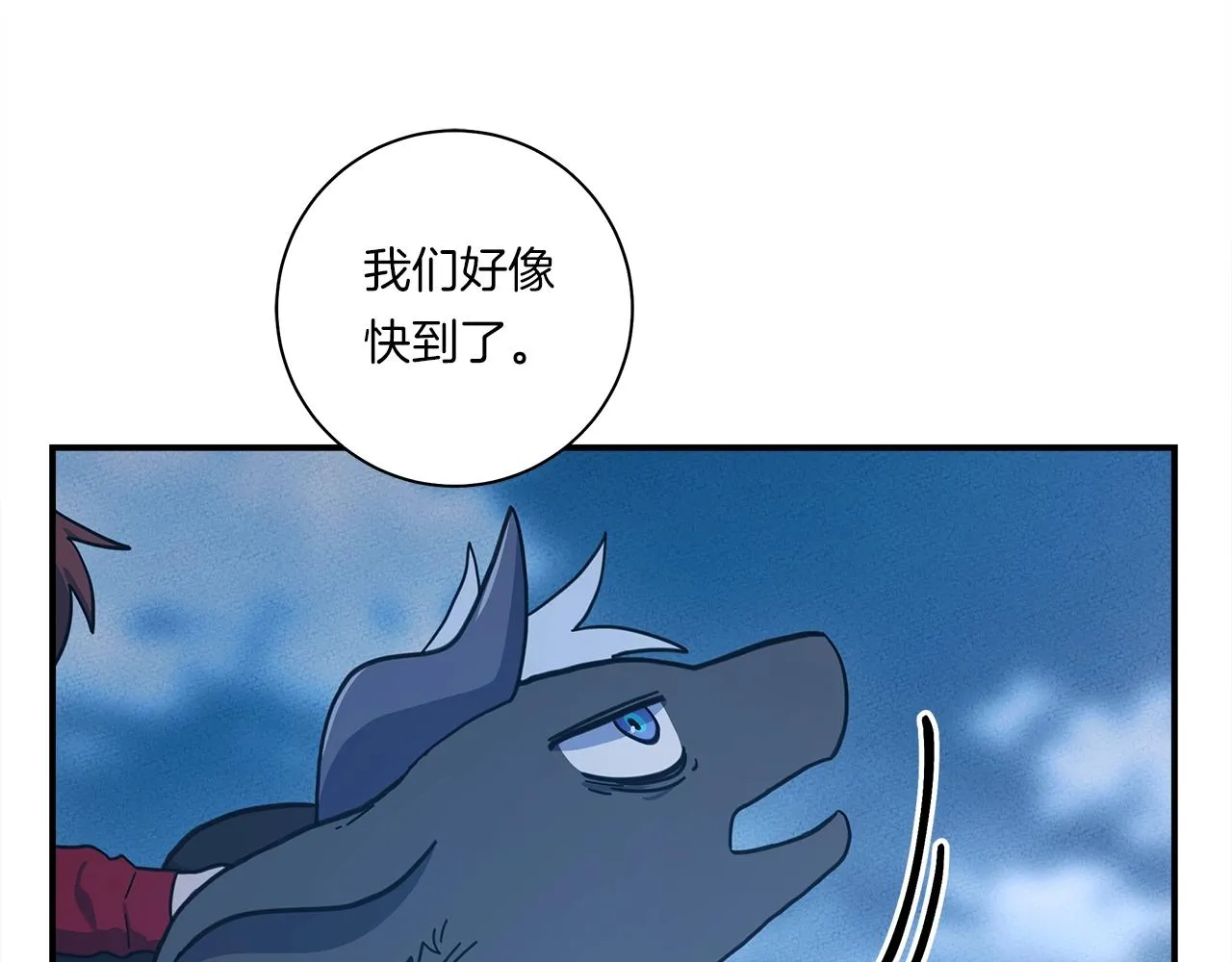 第156话 都结束了吗 第144页