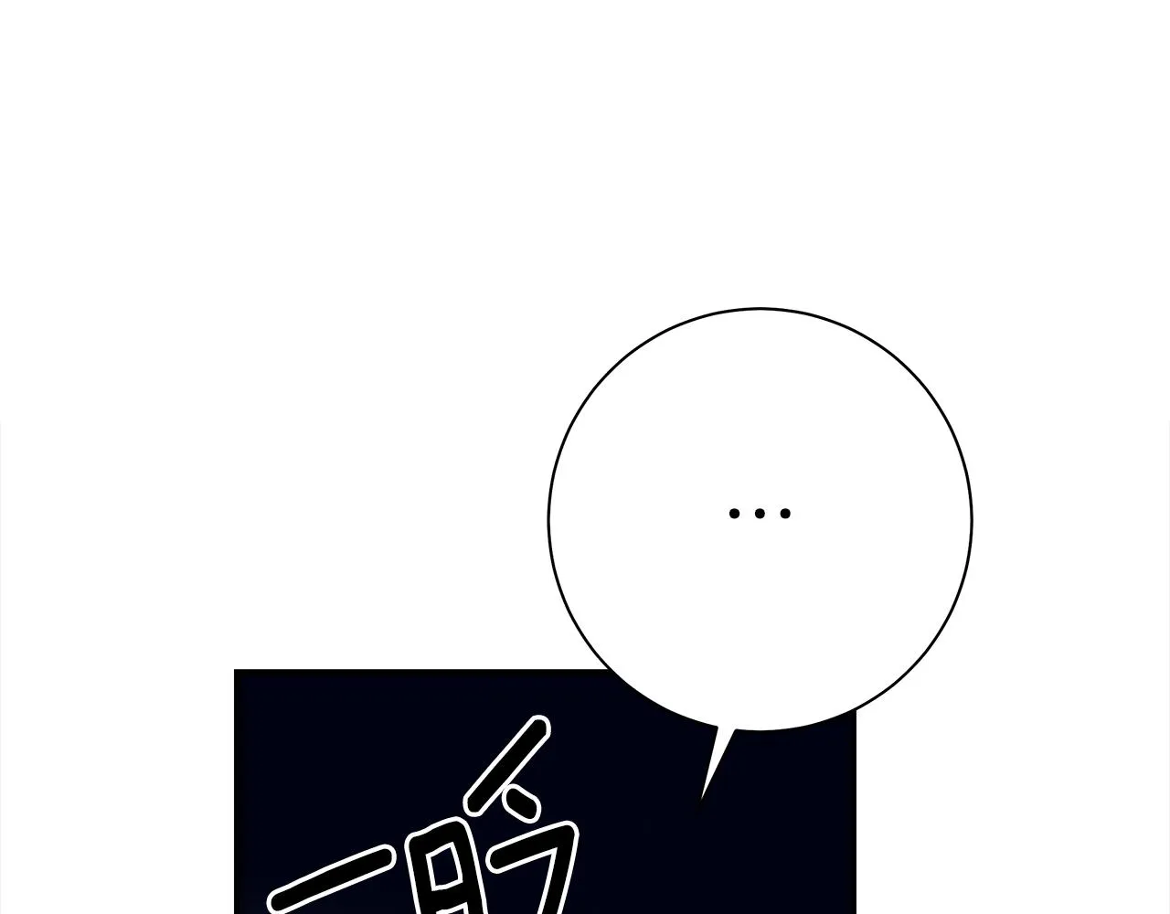 第156话 都结束了吗 第156页