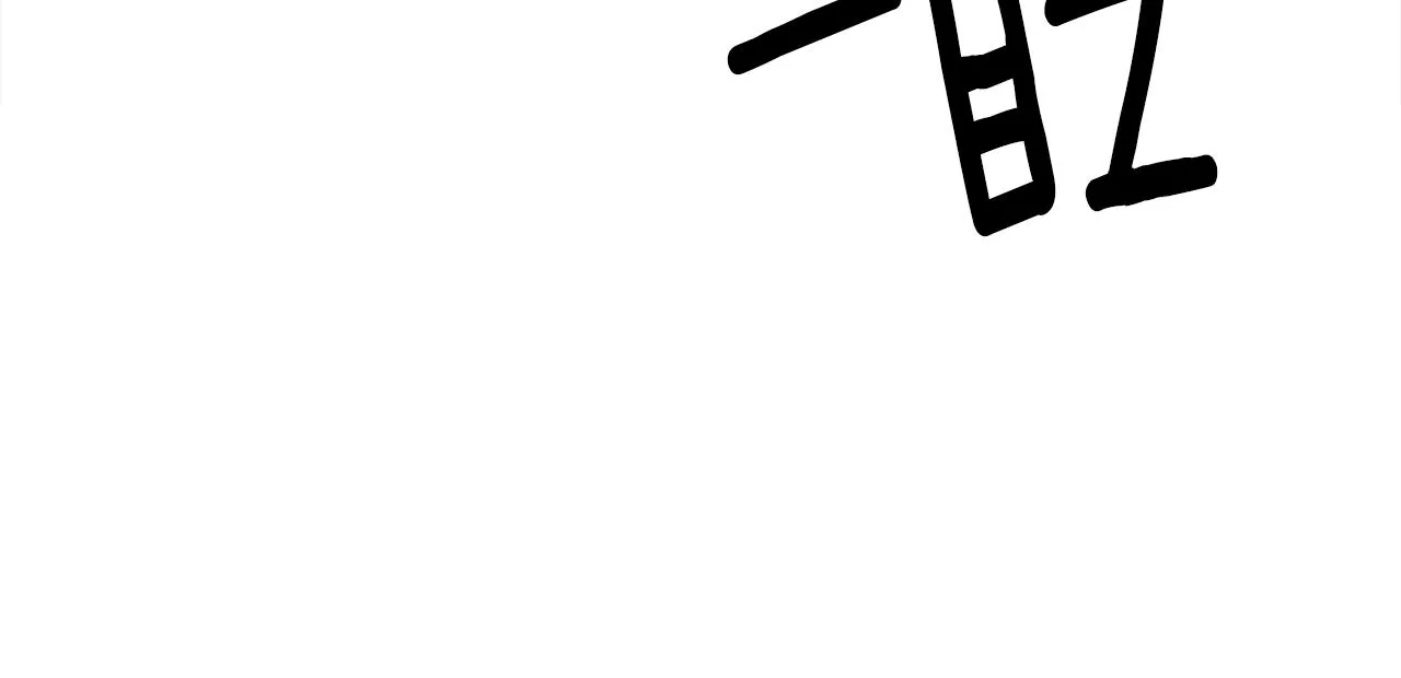 第156话 都结束了吗 第159页